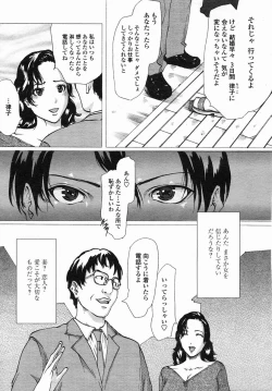 Page 14 of COMIC Himezakura 2005-04 Vol. 4