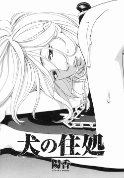 Page 182 of COMIC Himezakura 2005-04 Vol. 4