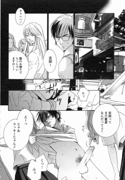 Page 186 of COMIC Himezakura 2005-04 Vol. 4