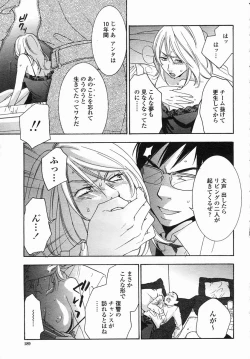 Page 191 of COMIC Himezakura 2005-04 Vol. 4