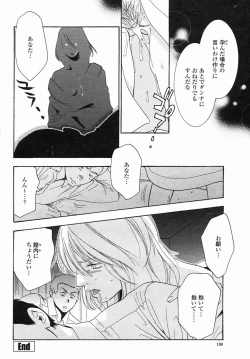 Page 200 of COMIC Himezakura 2005-04 Vol. 4