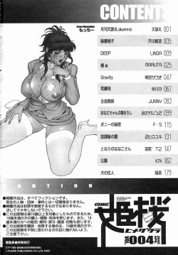 Page 202 of COMIC Himezakura 2005-04 Vol. 4