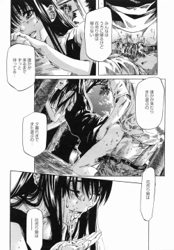 Page 28 of COMIC Himezakura 2005-04 Vol. 4