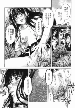 Page 33 of COMIC Himezakura 2005-04 Vol. 4