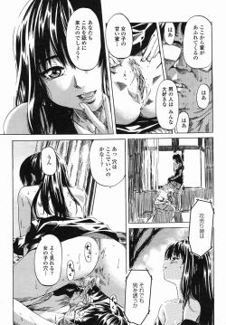 Page 39 of COMIC Himezakura 2005-04 Vol. 4