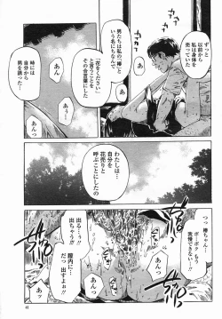 Page 43 of COMIC Himezakura 2005-04 Vol. 4