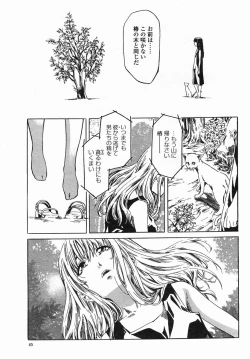 Page 47 of COMIC Himezakura 2005-04 Vol. 4