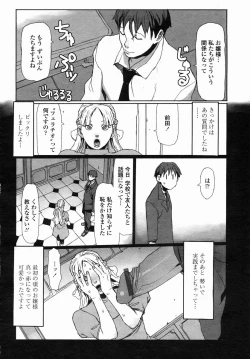 Page 92 of COMIC Himezakura 2005-04 Vol. 4