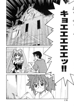 Page 138 of Otsukare! Mitama-chan 1