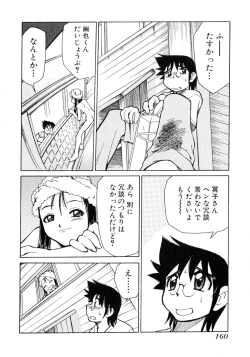 Page 162 of Otsukare! Mitama-chan 1