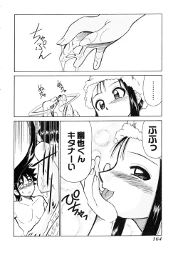 Page 166 of Otsukare! Mitama-chan 1