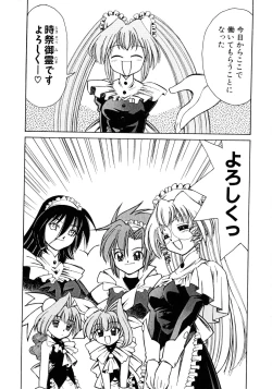 Page 179 of Otsukare! Mitama-chan 1