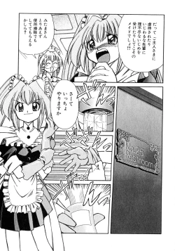 Page 181 of Otsukare! Mitama-chan 1