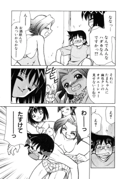 Page 21 of Otsukare! Mitama-chan 1
