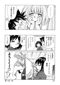 Page 26 of Otsukare! Mitama-chan 1