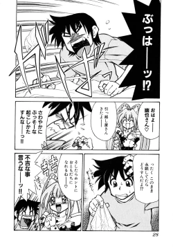 Page 30 of Otsukare! Mitama-chan 1