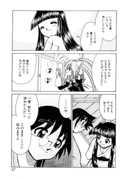 Page 39 of Otsukare! Mitama-chan 1