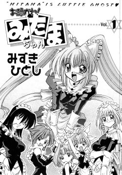 Page 3 of Otsukare! Mitama-chan 1