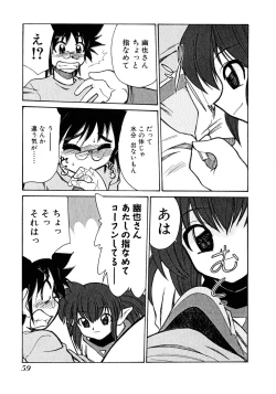 Page 61 of Otsukare! Mitama-chan 1