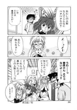 Page 68 of Otsukare! Mitama-chan 1