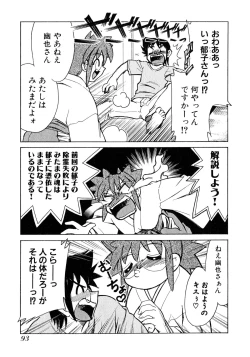 Page 95 of Otsukare! Mitama-chan 1