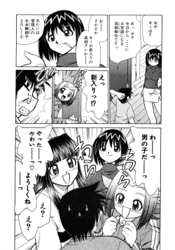 Page 9 of Otsukare! Mitama-chan 1