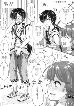 Page 24 of Shasei Taikai!