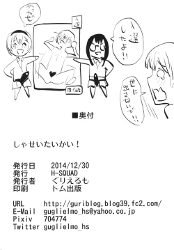 Page 25 of Shasei Taikai!