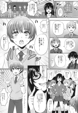 Page 4 of Shasei Taikai!