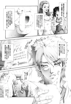 Page 104 of Nakade Oshikko