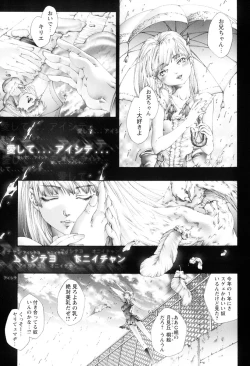 Page 128 of Nakade Oshikko