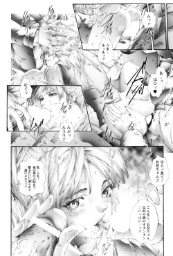 Page 141 of Nakade Oshikko