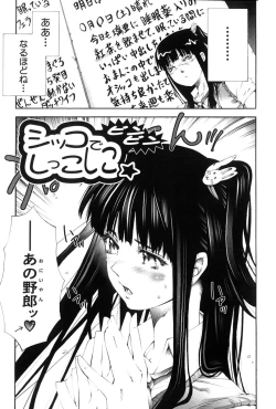 Page 154 of Nakade Oshikko