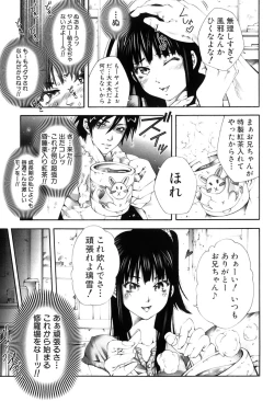 Page 156 of Nakade Oshikko