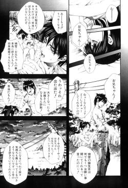 Page 160 of Nakade Oshikko