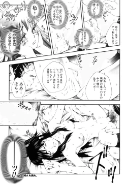 Page 164 of Nakade Oshikko