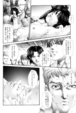 Page 23 of Nakade Oshikko
