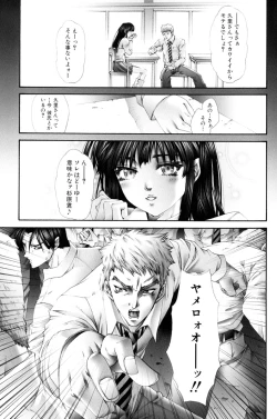 Page 26 of Nakade Oshikko