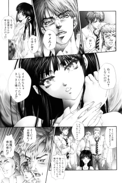 Page 32 of Nakade Oshikko