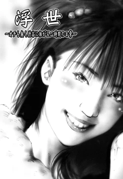 Page 38 of Nakade Oshikko