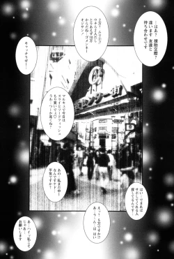 Page 39 of Nakade Oshikko