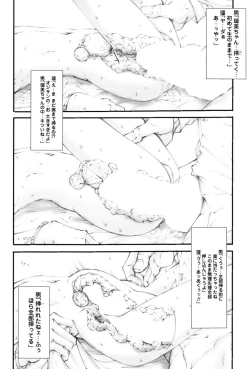 Page 49 of Nakade Oshikko