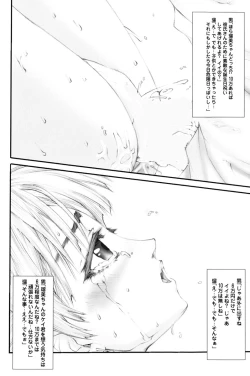 Page 55 of Nakade Oshikko