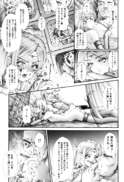 Page 98 of Nakade Oshikko