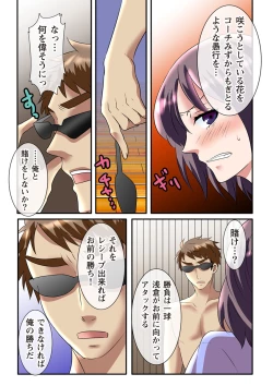 Page 85 of Zecchou Zone