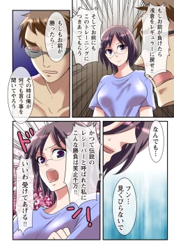 Page 86 of Zecchou Zone