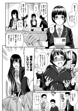 Page 129 of Futari Yogari