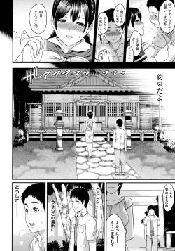 Page 175 of Futari Yogari