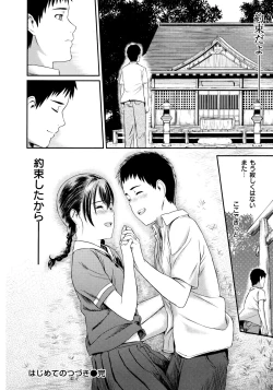 Page 189 of Futari Yogari