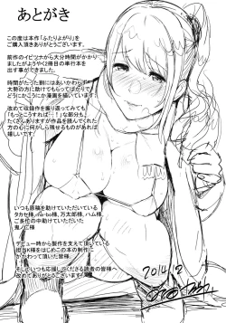 Page 192 of Futari Yogari